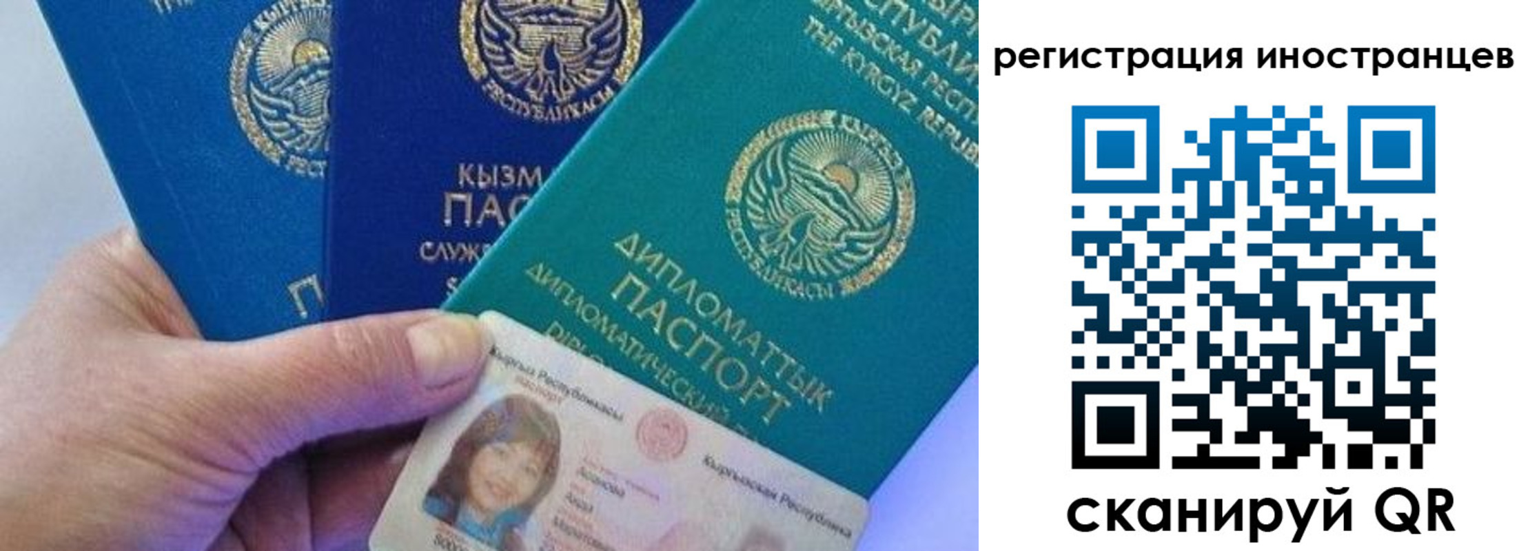 прописка в Невельске