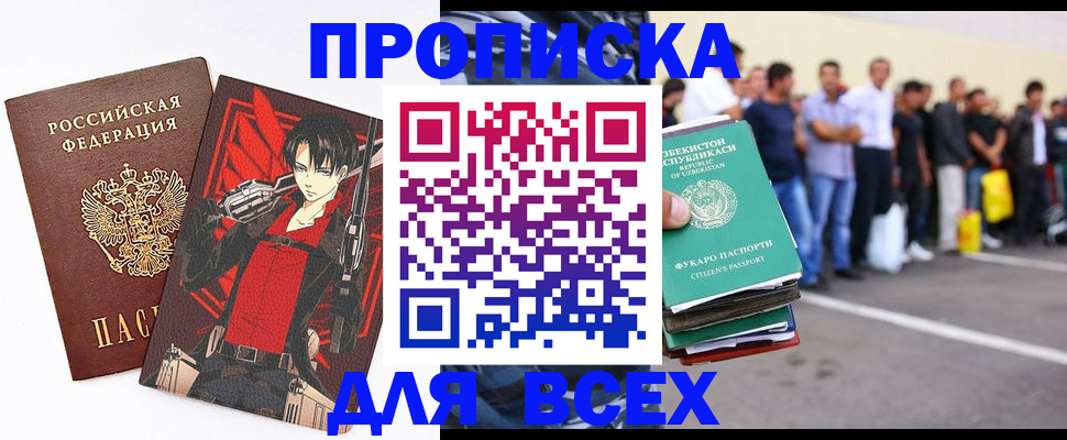 временная регистрация недорого в Невельске