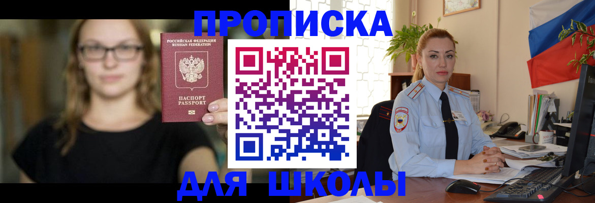 прописка поиск в Невельске