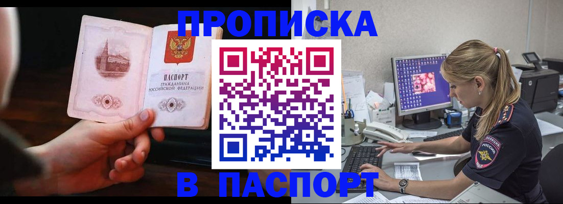 пропишу в квартире в Невельске