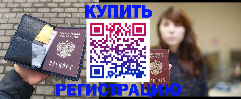 регистрация для дет. сада в Невельске