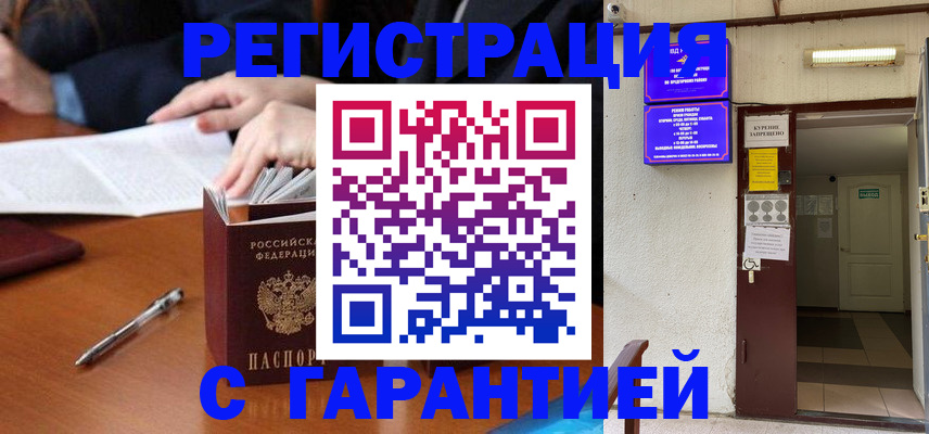 регистрация для школы в Невельске