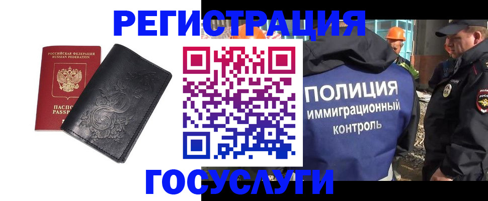 прописка иностранных граждан в Невельске